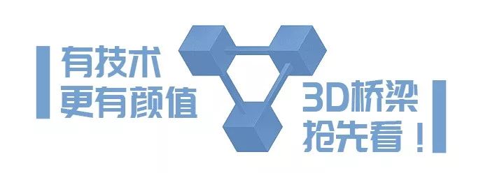 3D打印房屋？世界最大规模3D打印混凝土桥抢先看！-3