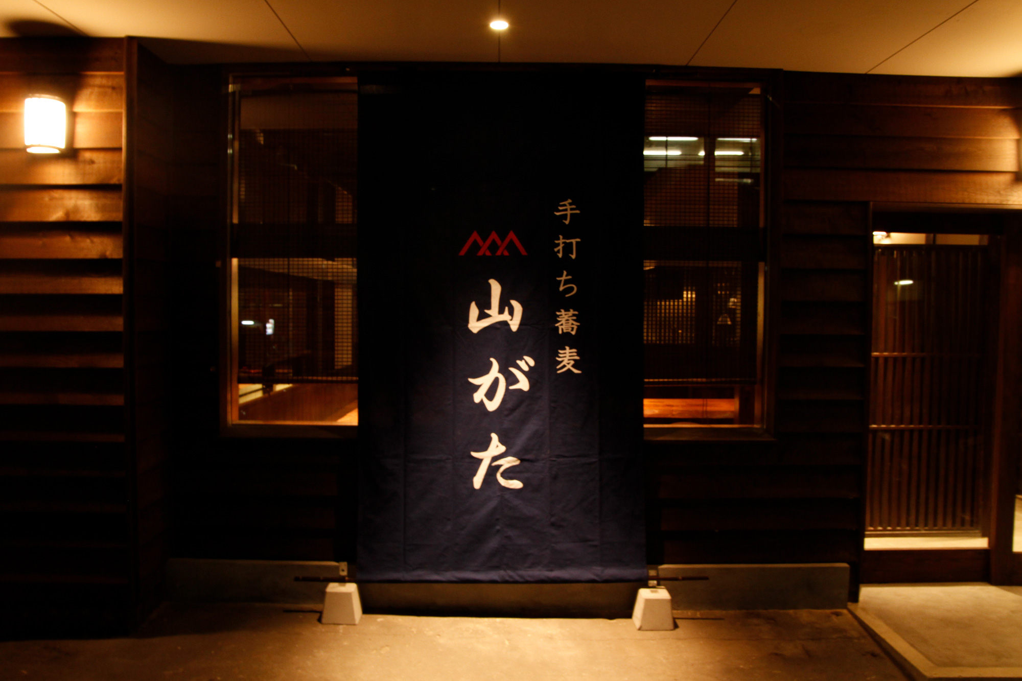 手打ち蕎麦 山がた-18