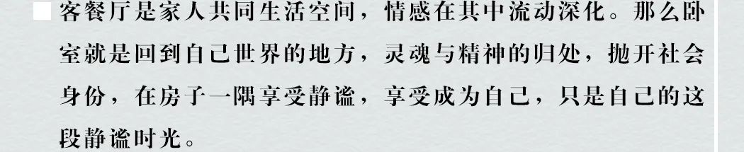 峰和私家美学整装 | 天曜府139㎡现代风案例赏析-23