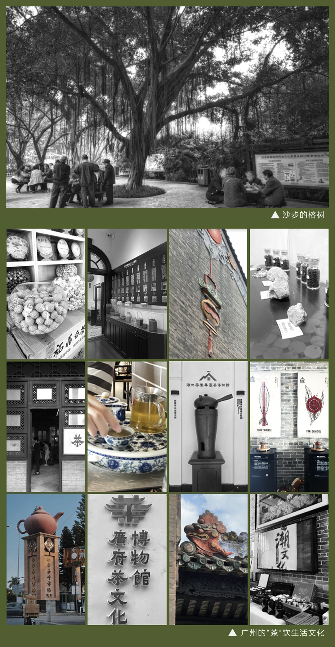 广州万科榕文化馆丨中国广州丨GART集艾-13