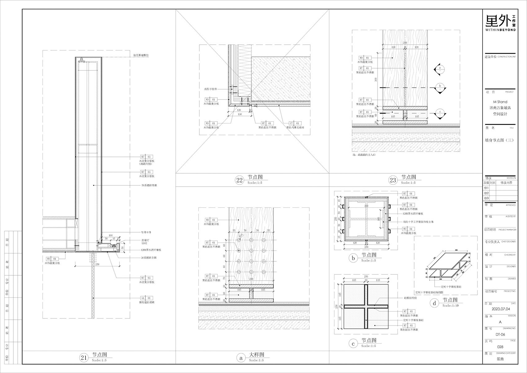 咖啡店 / Mstand济南万象城店丨中国济南丨WBS里外工作室-62