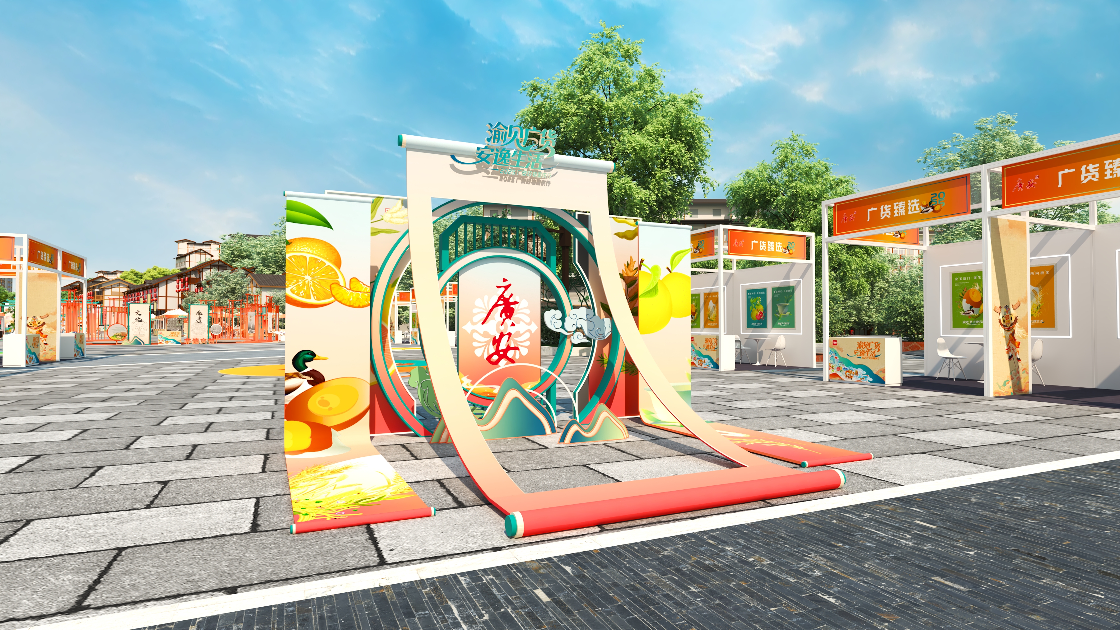 广安好物重庆行-8