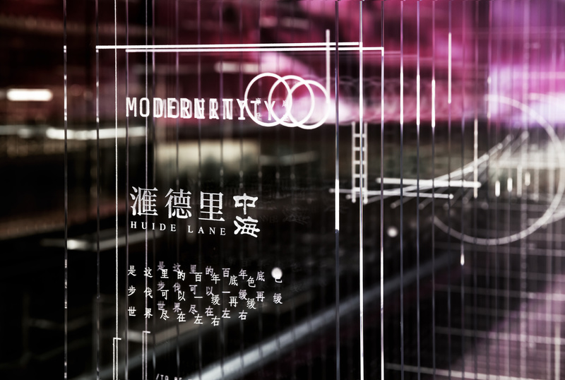 峻佳设计·中海•蜿蜒城市展厅-3