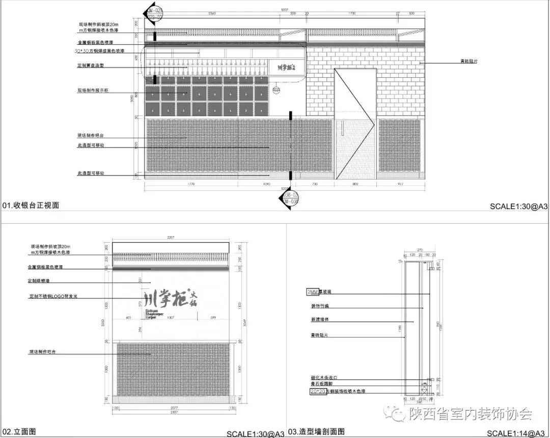 川掌柜火锅 | 自在舒心的餐饮空间设计-38