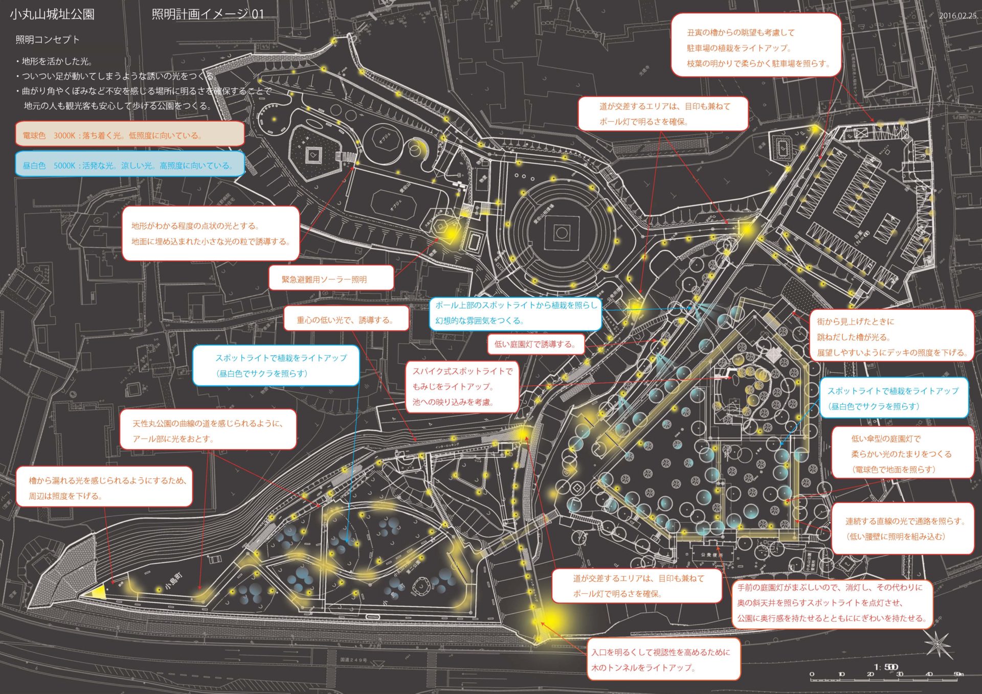 小丸山城址公園の照明デザイン丨計画情報研究所,橋本建築造園設計,能登デザイン室,家山真建築研究室-31