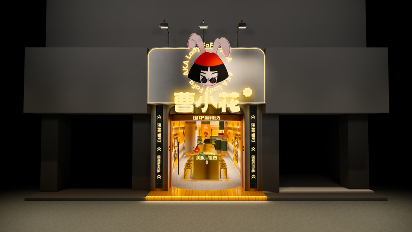 随形原创设计-曹小花-0