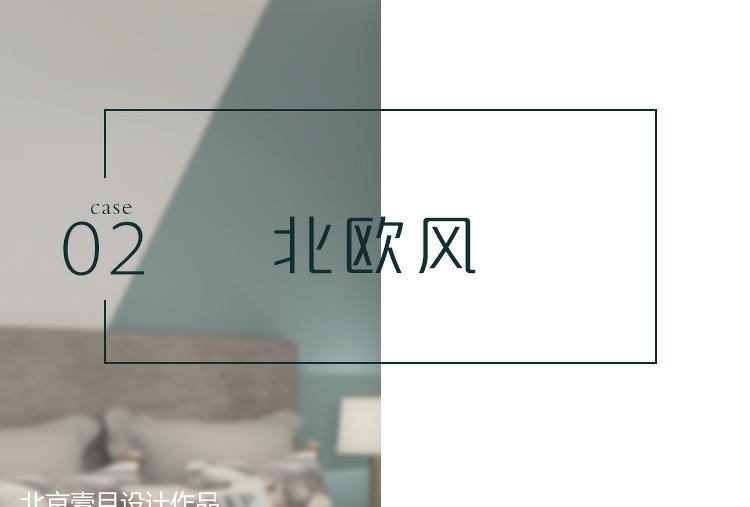温馨北欧风小家,定制榻榻米、高级灰空间-5