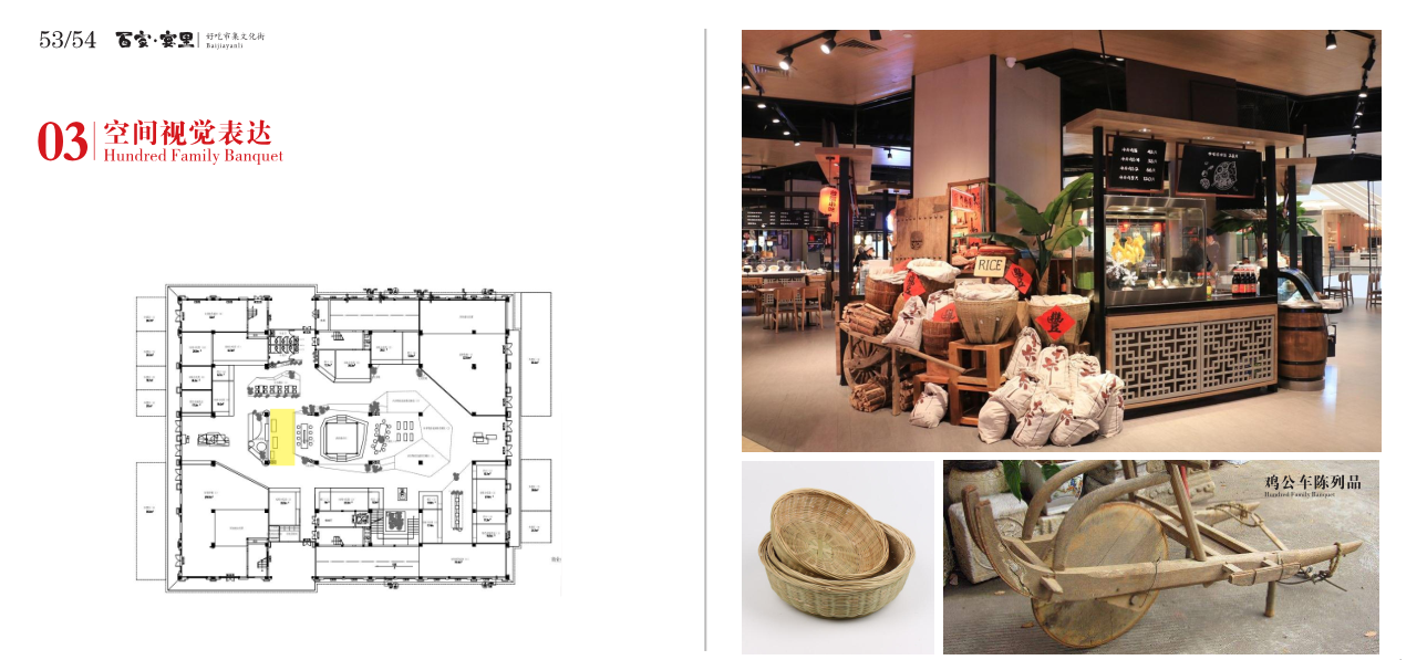 成都洛带景区客家印象美食文创街设计丨中国成都丨四川山外山-43