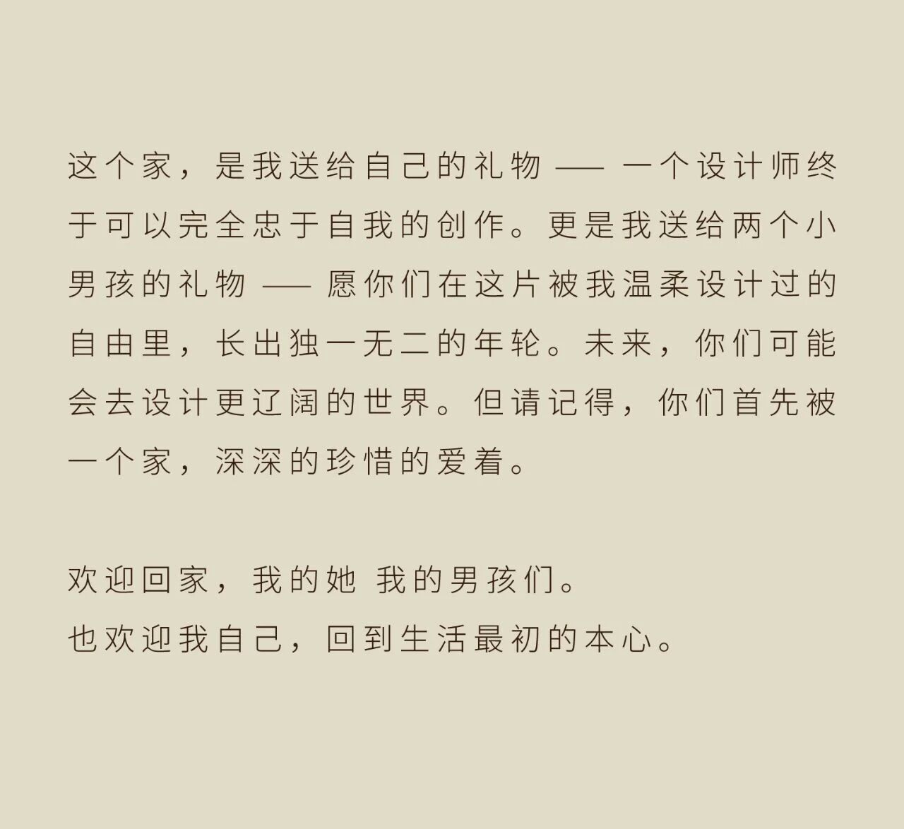 牛牛和嘟嘟｜一位设计师父亲给孩子的礼物-34