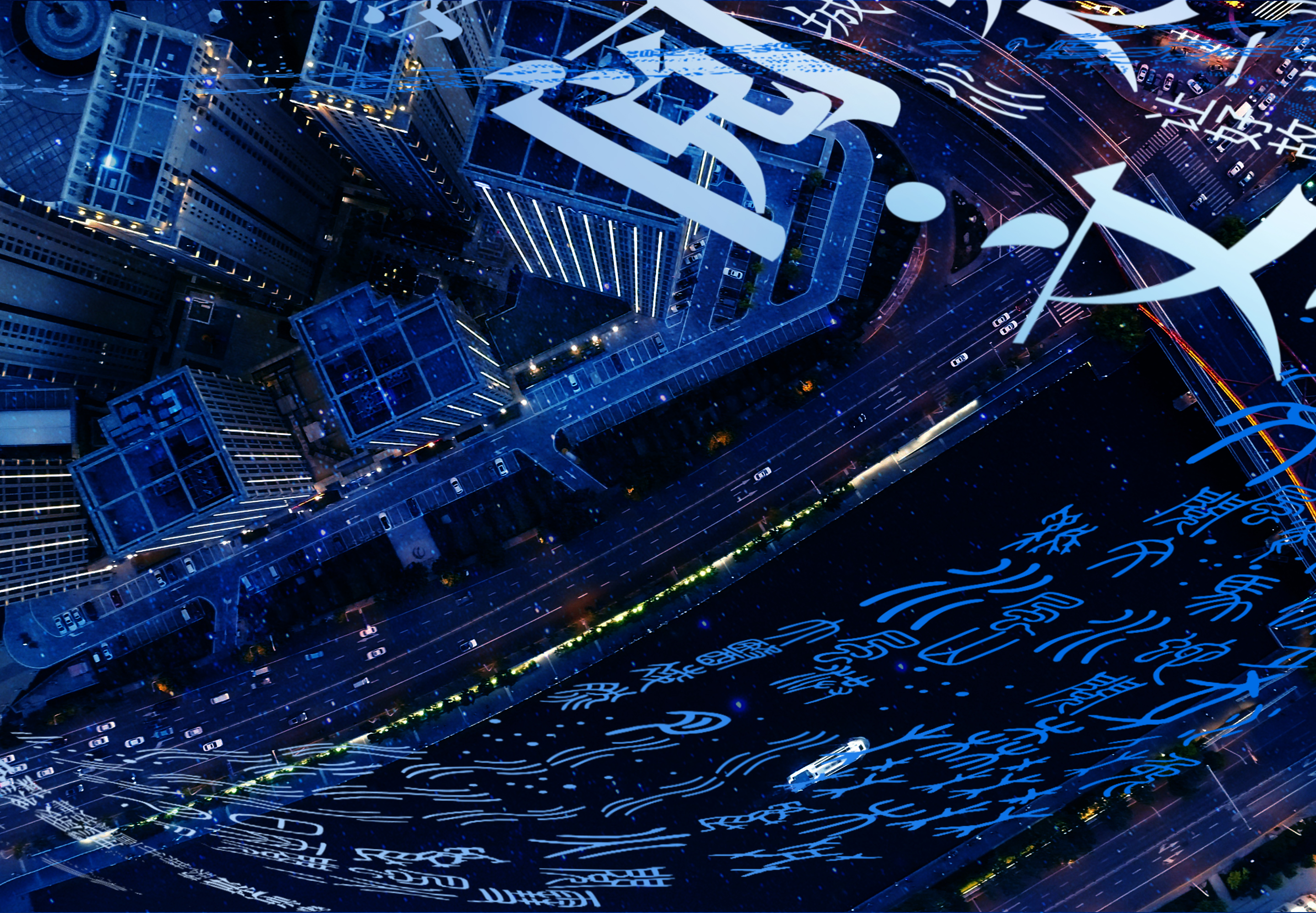 天津国图津湾“阅·文字长河”公益项目丨中国天津丨阅文集团和不是美术馆-25