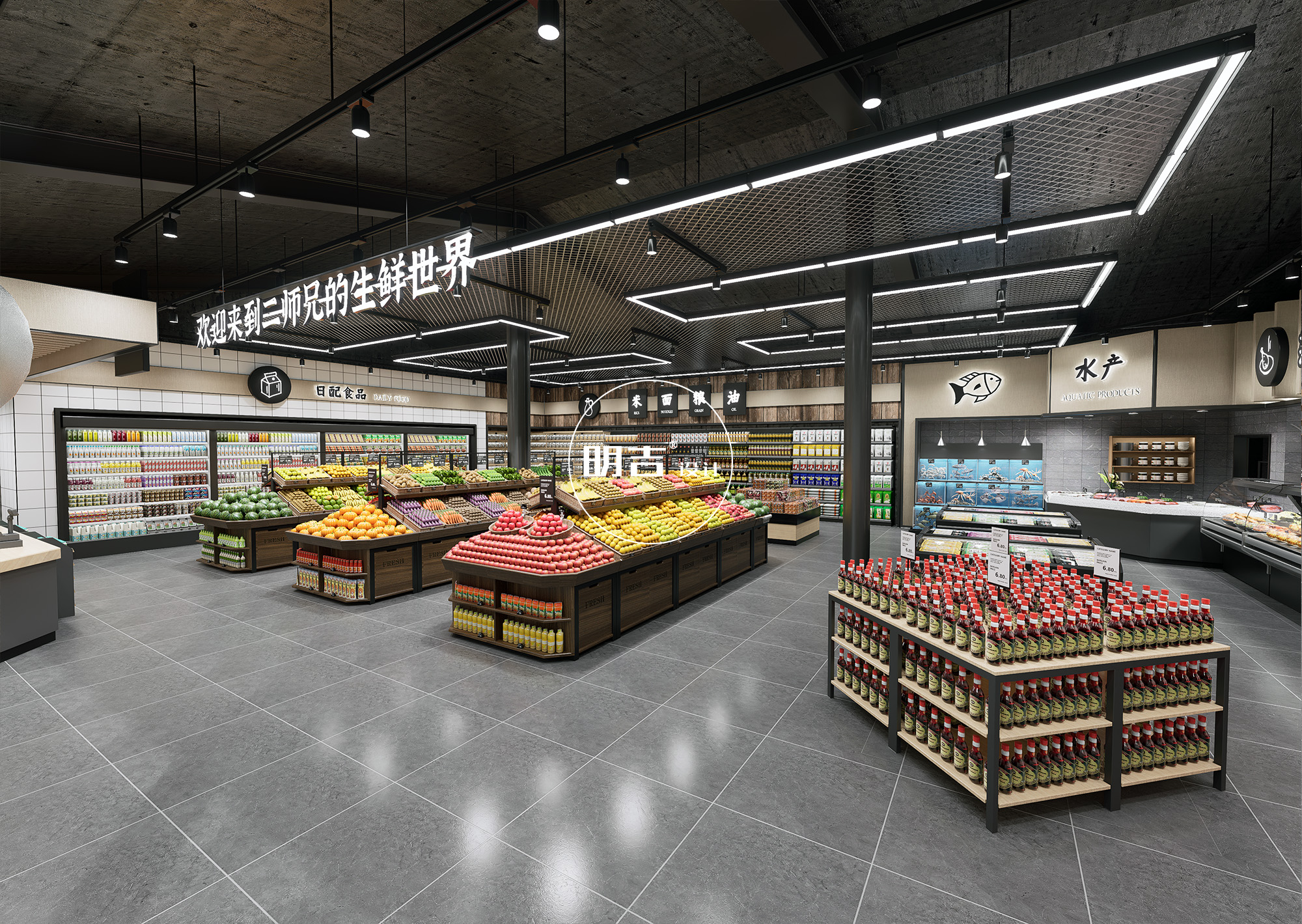 生鲜超市设计-3