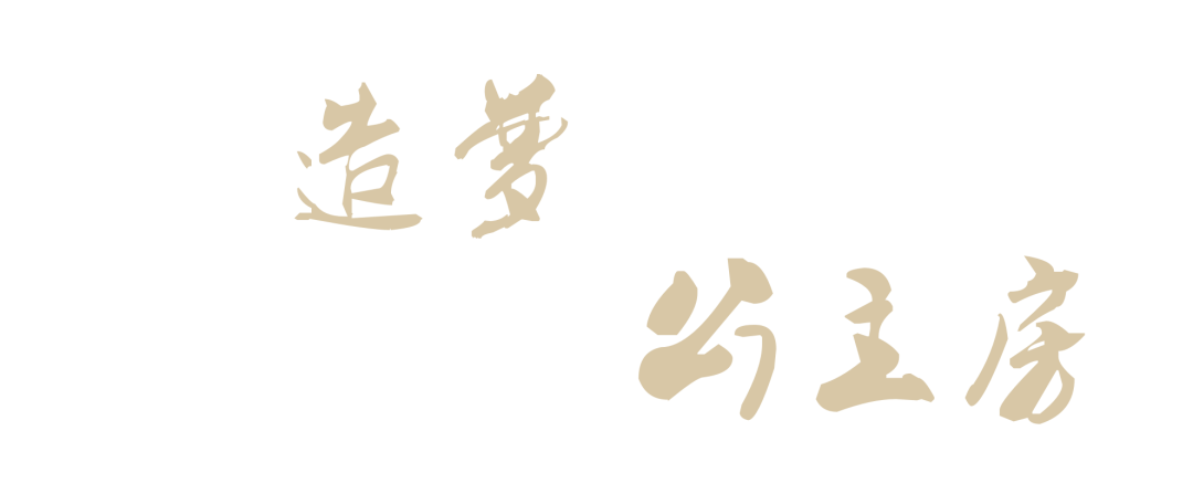 磐石设计|复古情调叠加现代审美创造惬意的生活片场-99