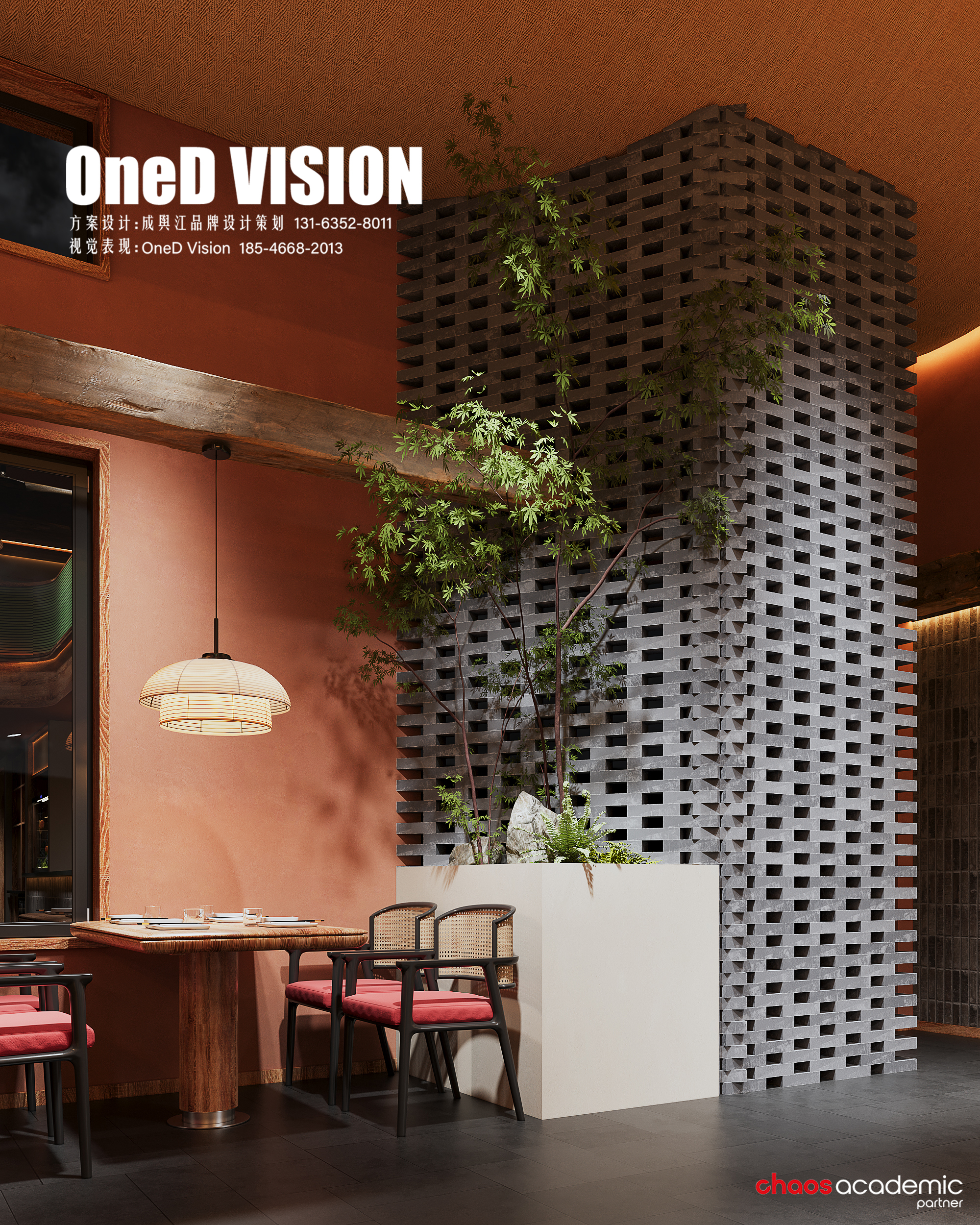 哈西秋湘餐饮表现丨成舆江品牌设计策划,OneD Vision-12