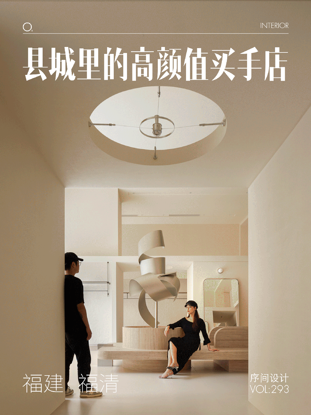 小布点LENA丨中国福建丨序间设计-1