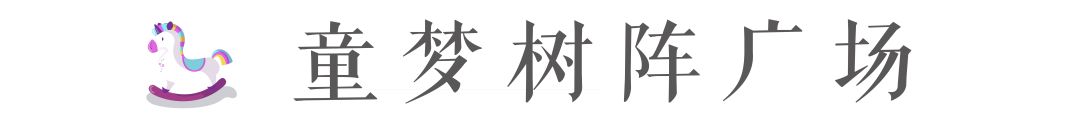 绿地新里·格林公馆 | 童话城堡中的梦幻家园-46