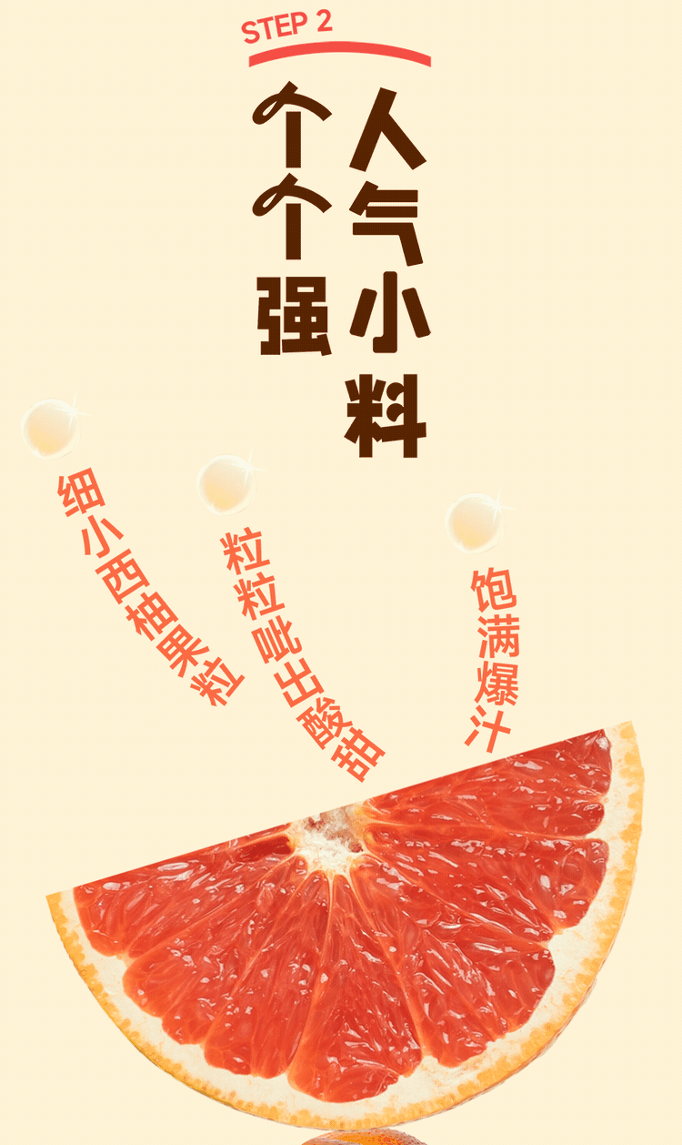 杨枝甘露：“加果肉，加果肉，加果肉！”-6