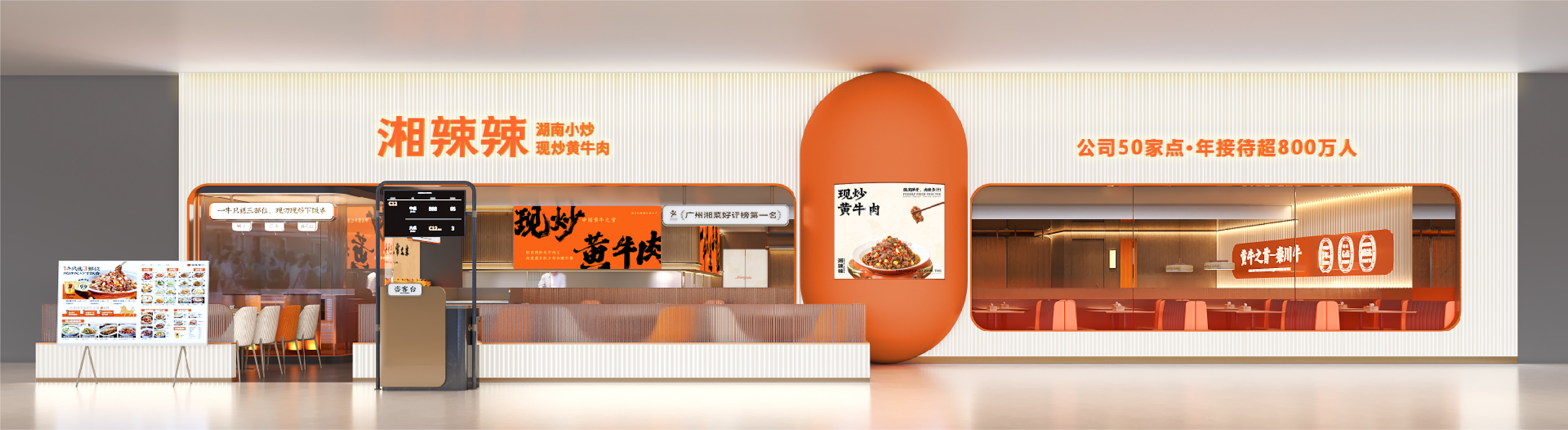 湘辣辣 · 年轻化湘菜空间设计丨中国广州-50