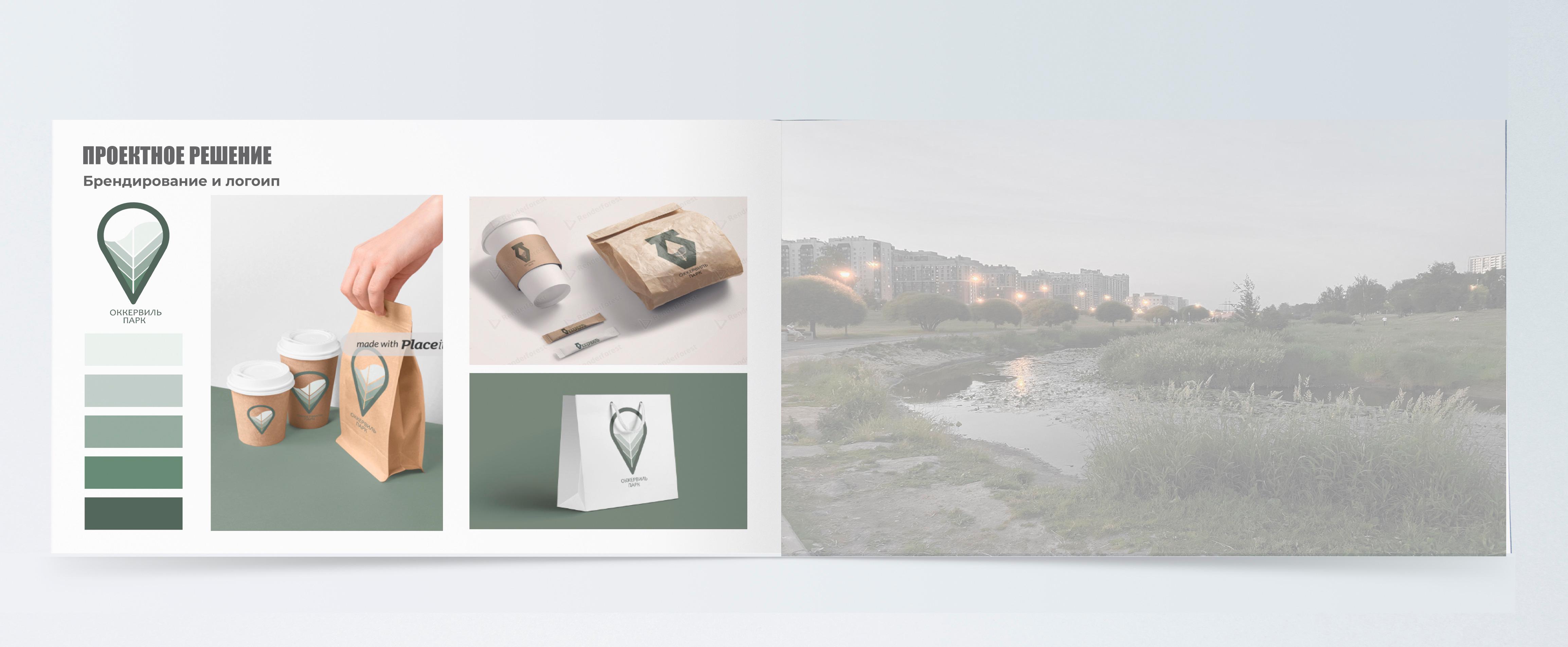 Портфолио. Ландшафт, архитектура, дизайн-12