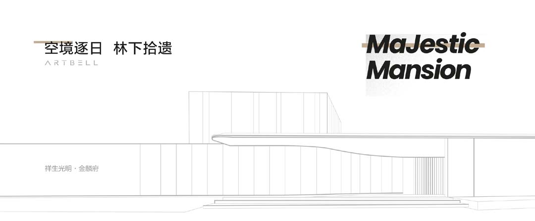 宁波祥生光明·金麟府 | 阿特贝尔 | 中国浙江宁波-0