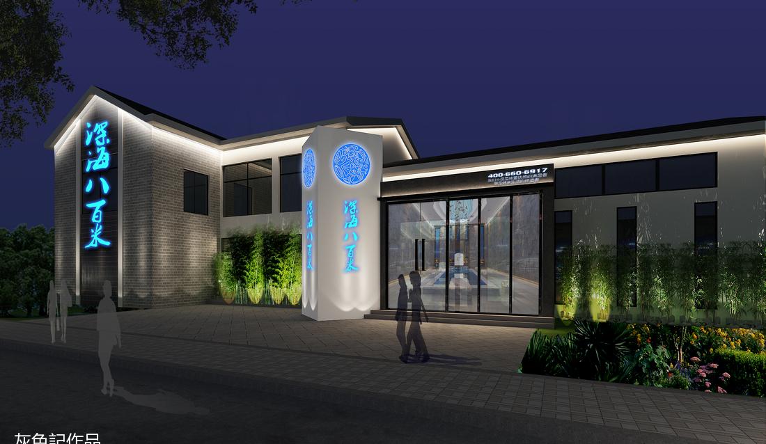 
自助海鲜餐饮连锁店 -6