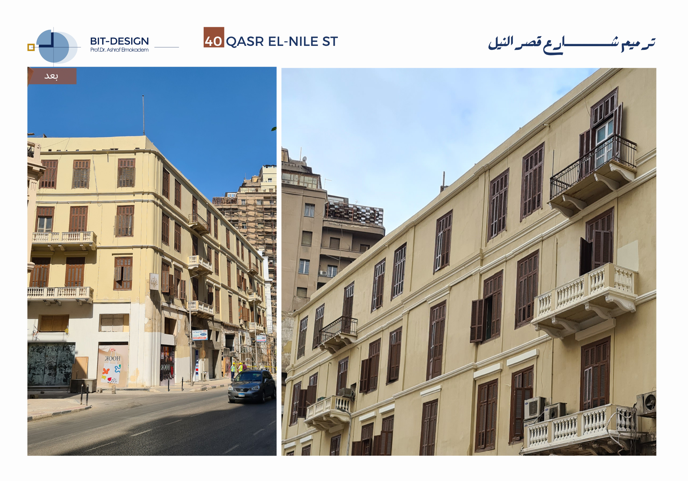 The Restoration & Development of Khedieval Cairo-45