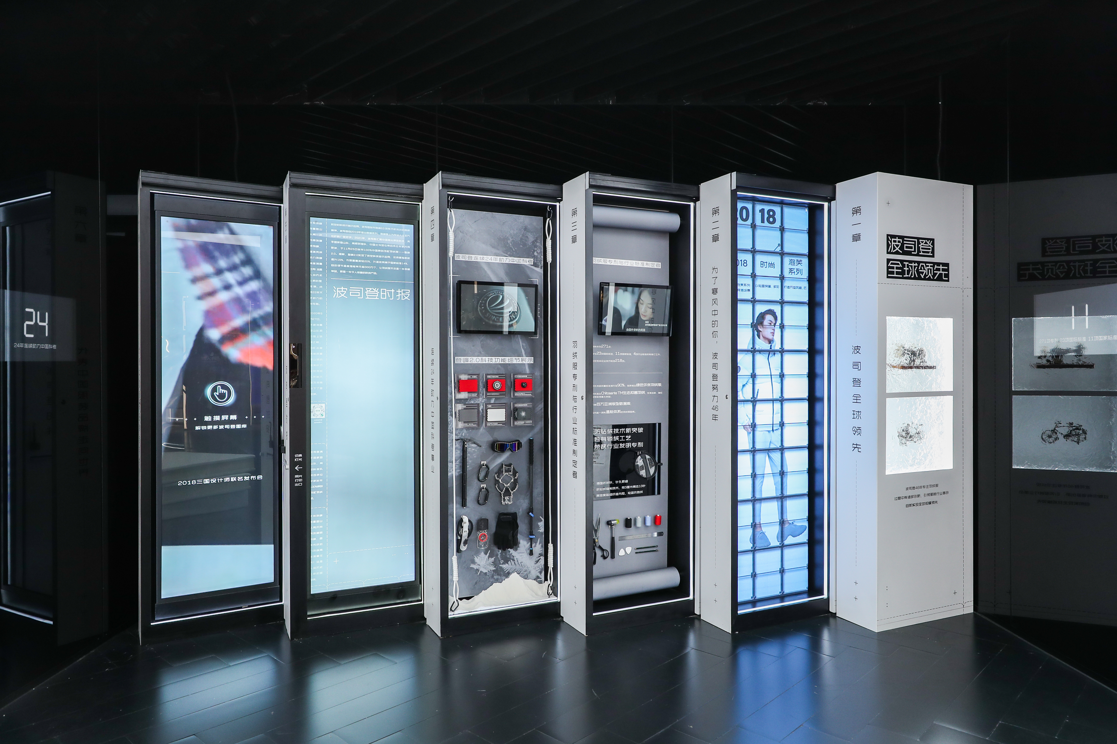 波司登全球首家品牌体验店历史图书馆-9