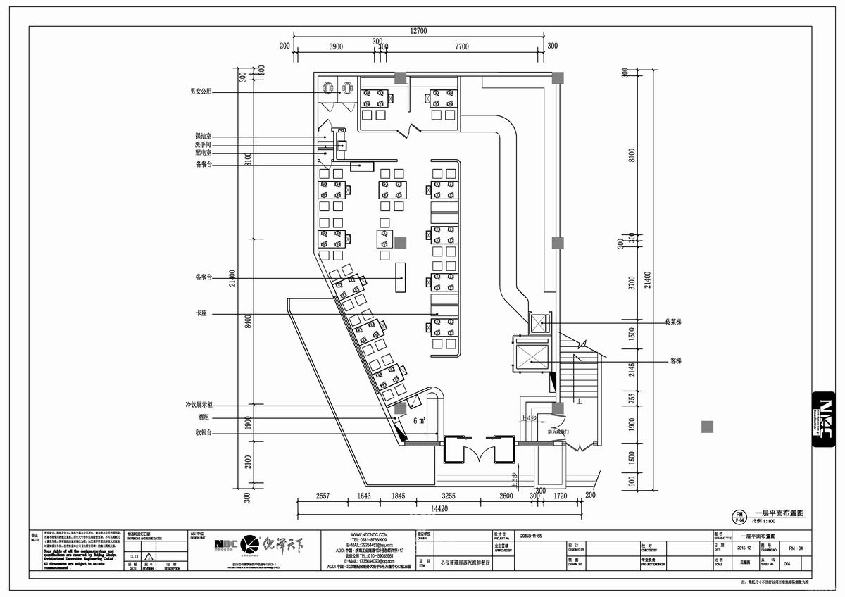 倪泽设计--心仪蓝珊瑚蒸汽海鲜餐厅-23