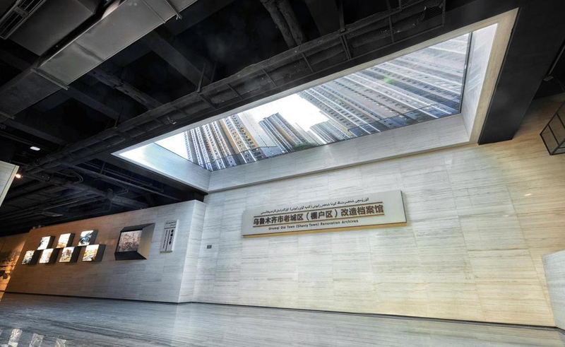 乌鲁木齐市老城区改造档案馆-4