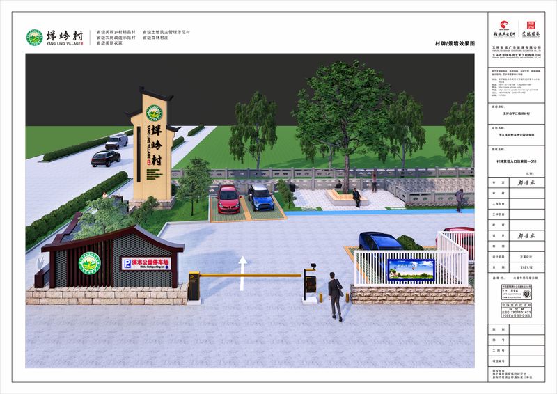 干江垟岭村滨水公园停车场-14