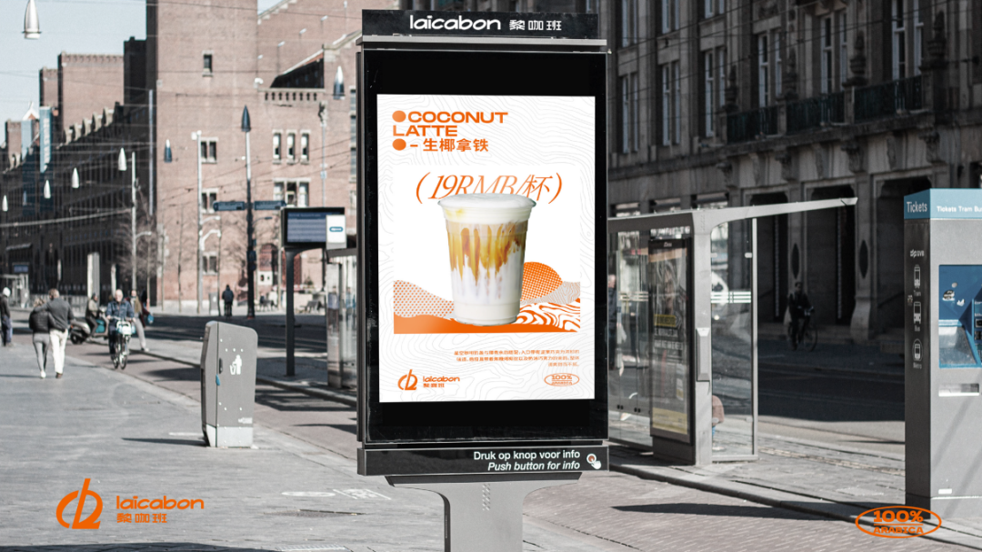 去野日报 | laicabon黎咖班-40