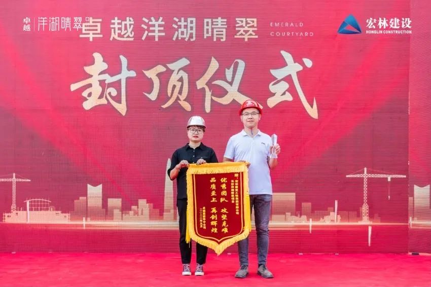 卓越·洋湖晴翠｜喜封金顶，家的模样迈入新阶段！-21