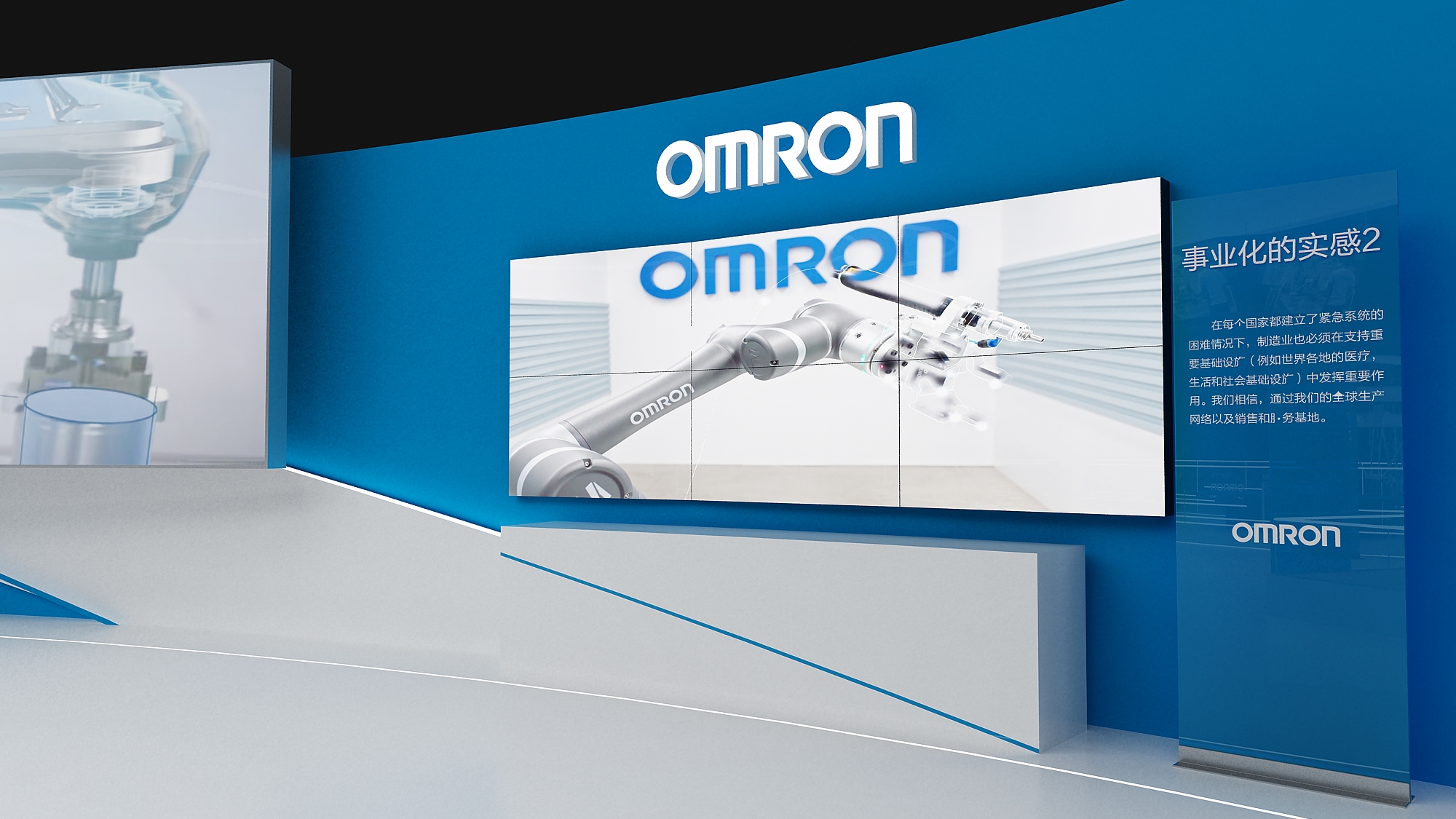 OMRON for CIIE 2020-7