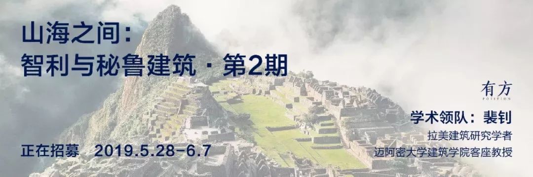 山海间 | 智利现代建筑的人与自然融合-126