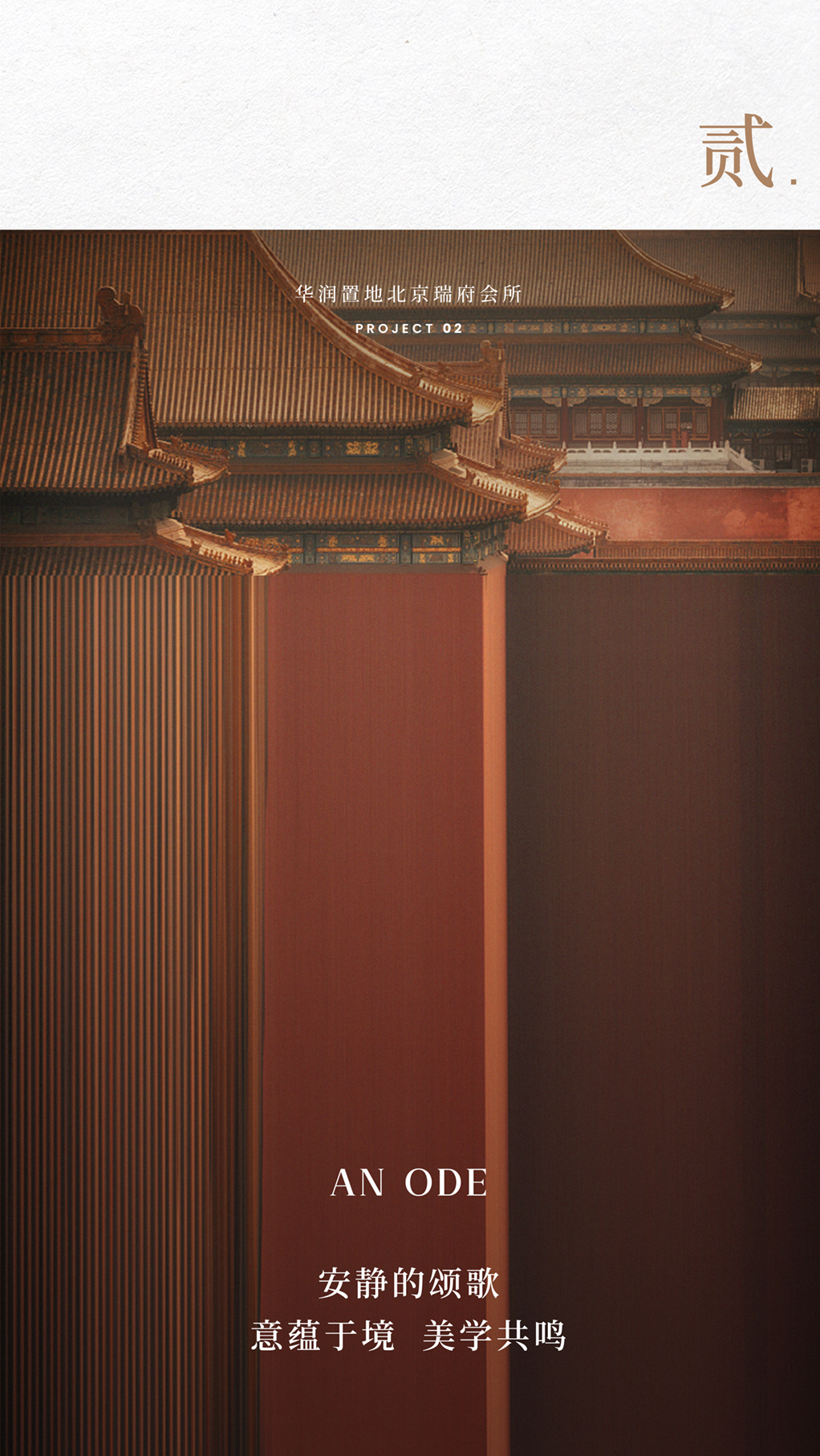 北京璞瑅润府丨中国北京丨峻佳设计-80