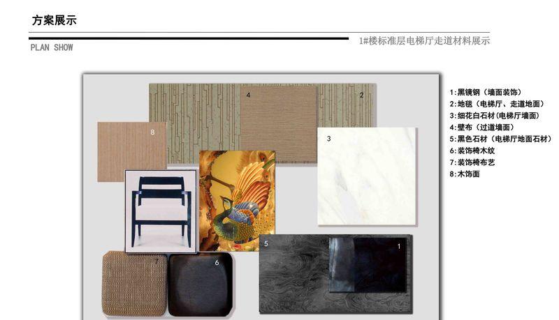 广州万达文化旅游城商务楼精装方案设计-10