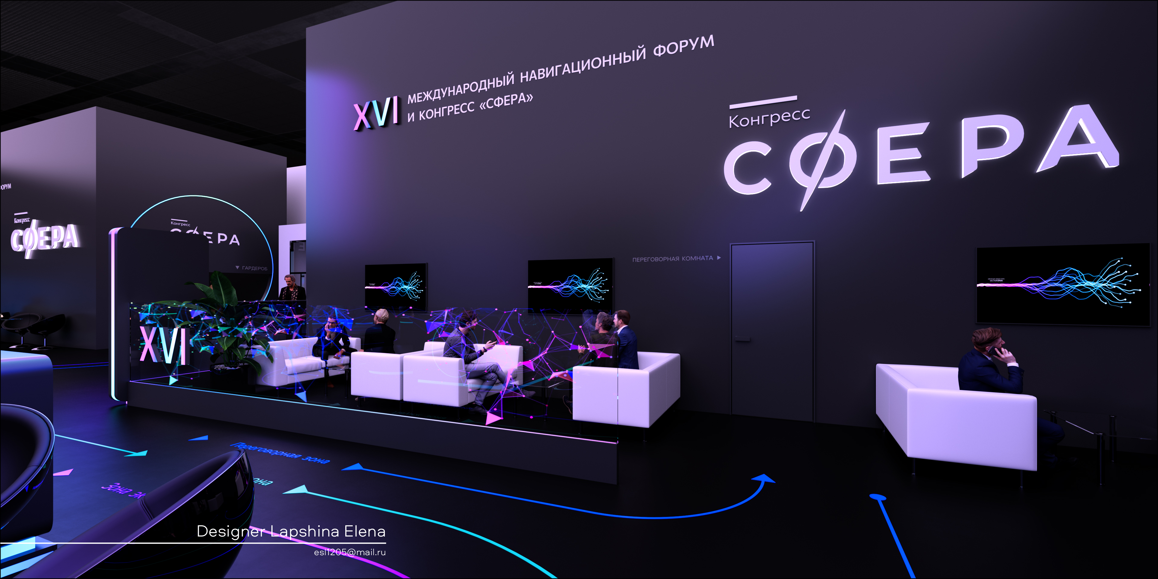 XXI Международный навигационный форум 2023-15