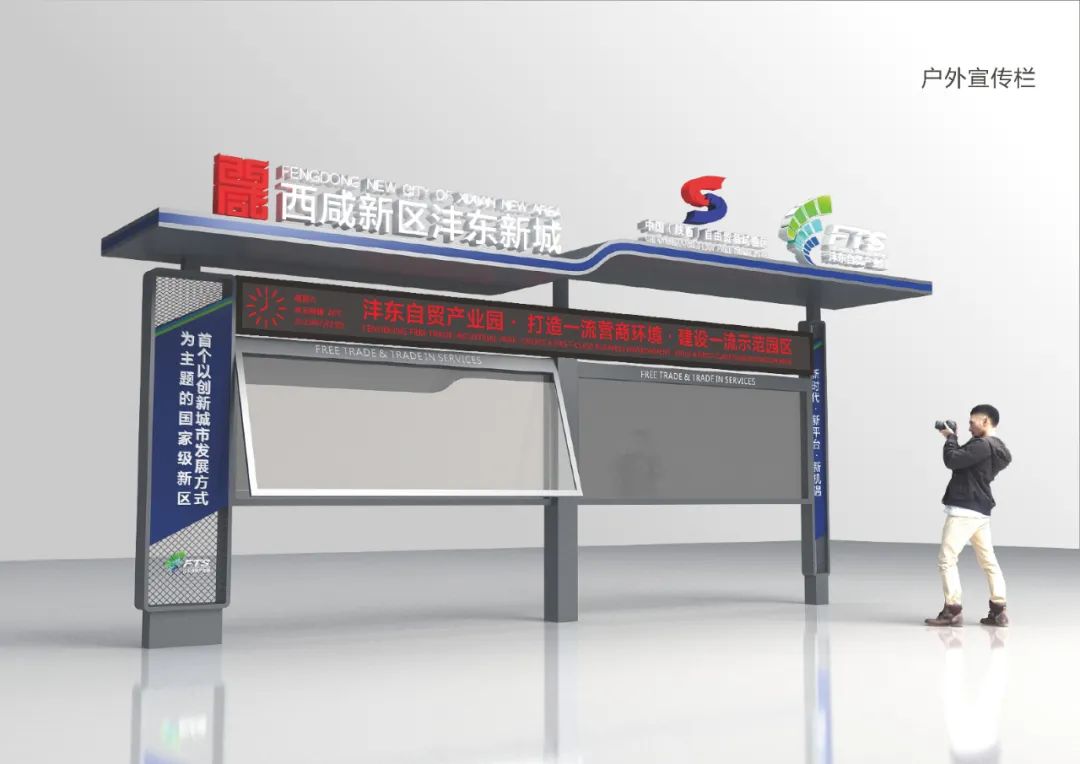 【导视系统】-沣东自贸园-DSM-95