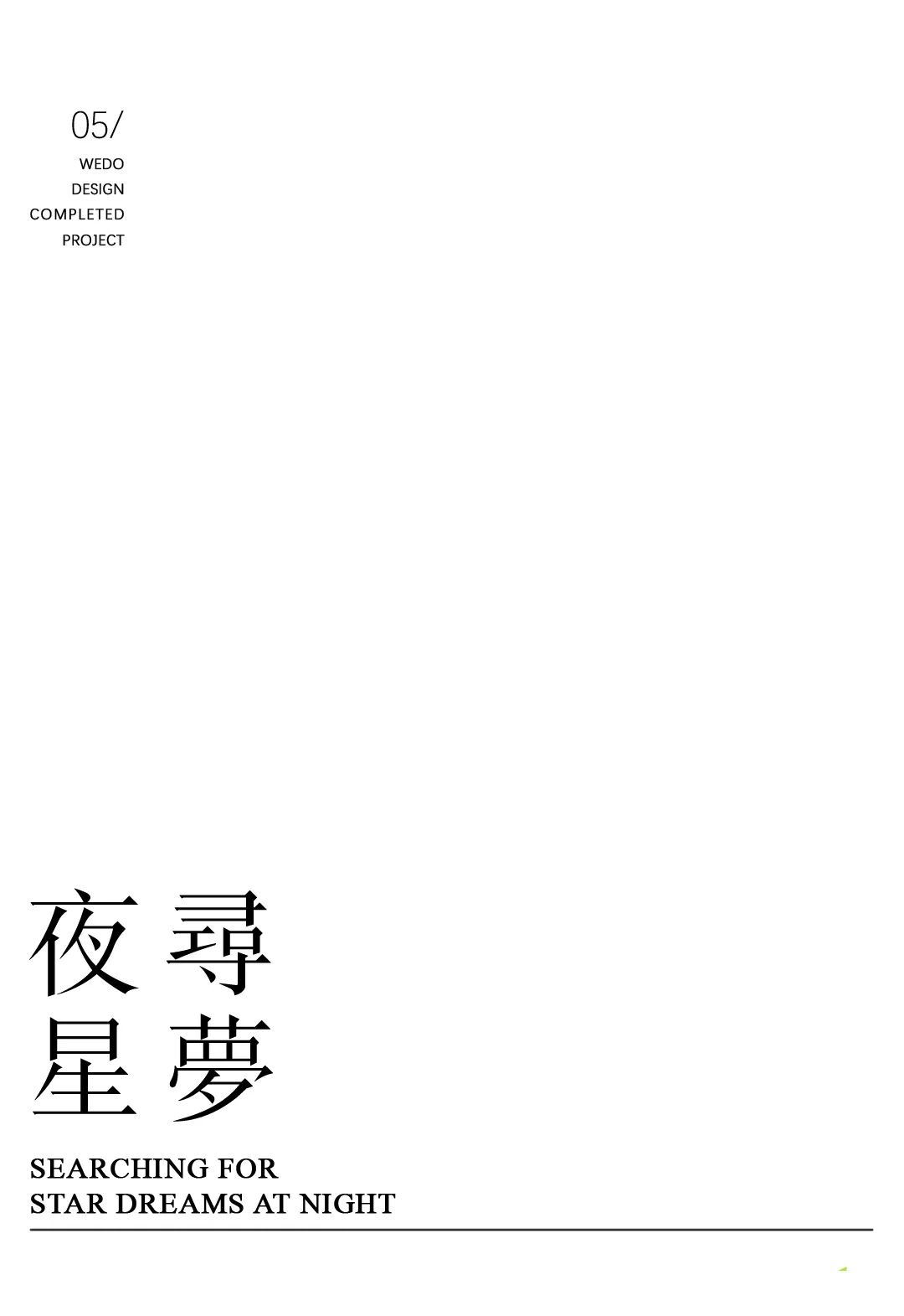 佛山时代TIC全球创客小镇云来组团丨中国佛山丨WEDO,广州域道园林景观设计有限公司-79