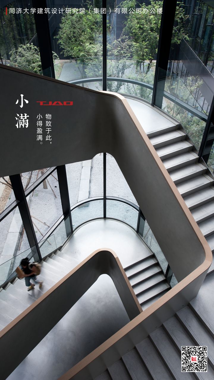 二十四节气中的 TJAD 建筑之美-12