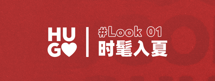 穿搭一「夏」-1