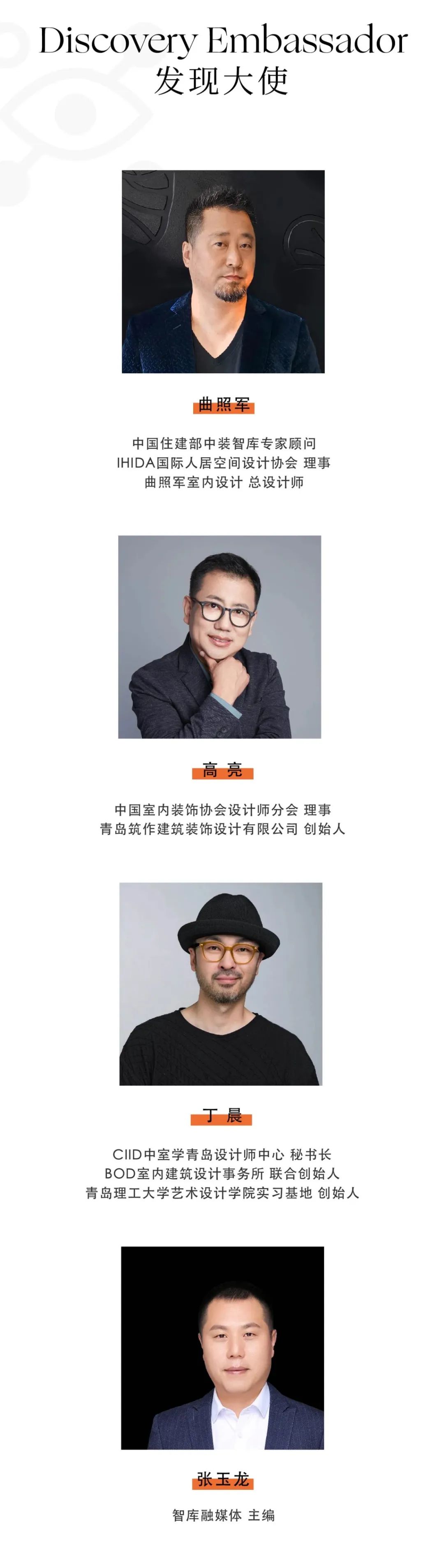 2023 年青岛设计壮游丨中国青岛丨发现中国好设计组委会-4