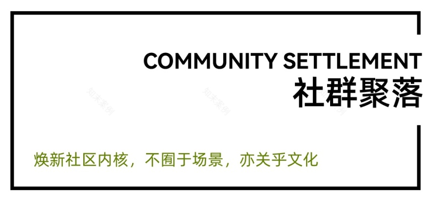 有时茶想丨中国广州丨广州市美林文化传播有限公司-26