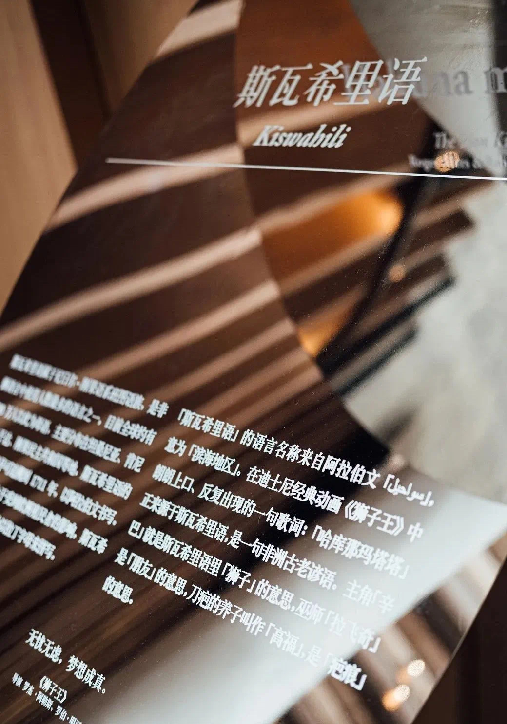 2022 诚品大步梯「语言·未达之境」丨中国苏州-29