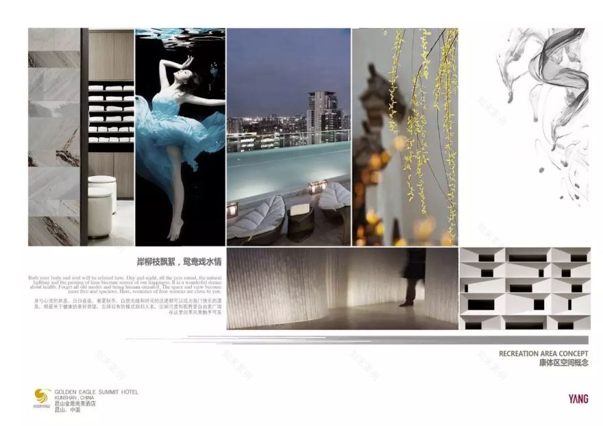杨邦胜YANG--昆山金鹰尚美酒店概念赏析-98