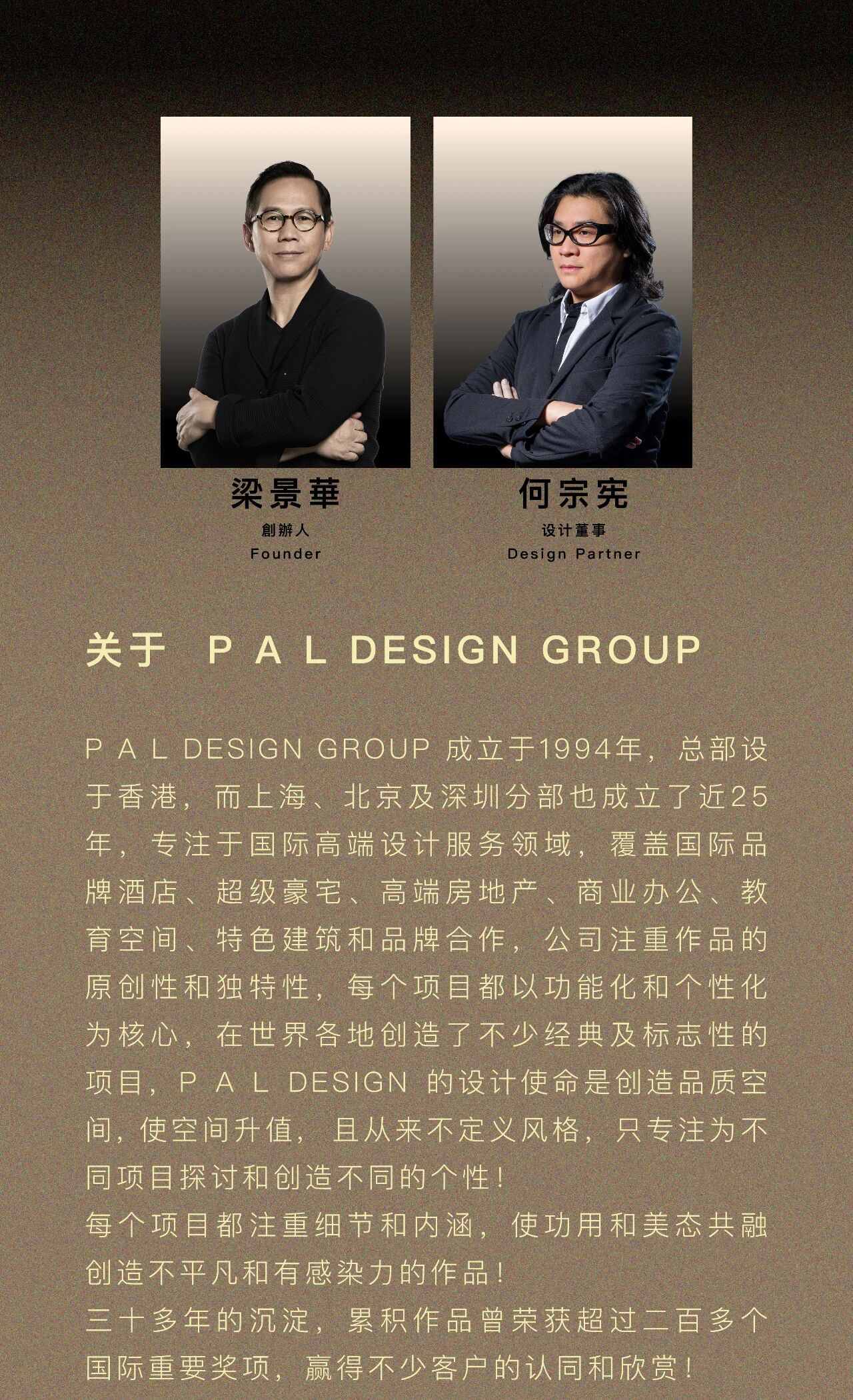 新作  武汉大学董辅丨PAL设计-42