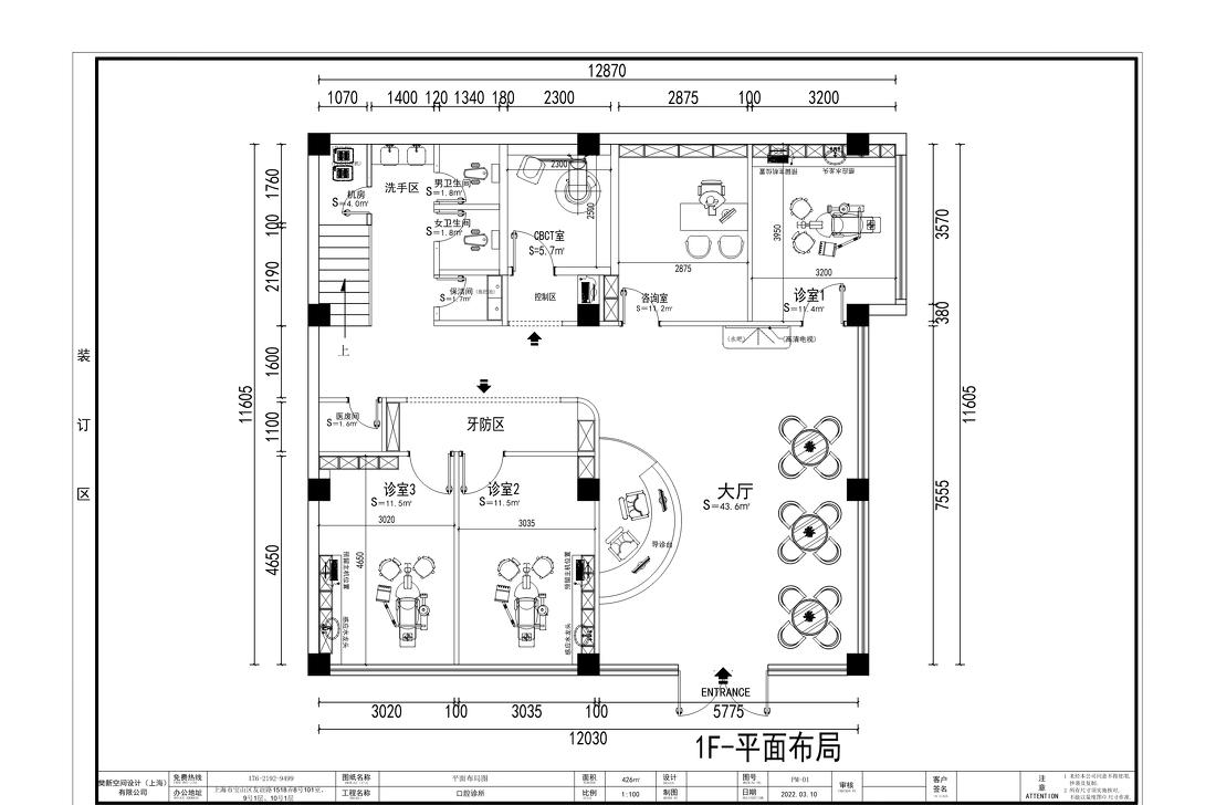 雅之奥口腔诊所装修设计效果图-9