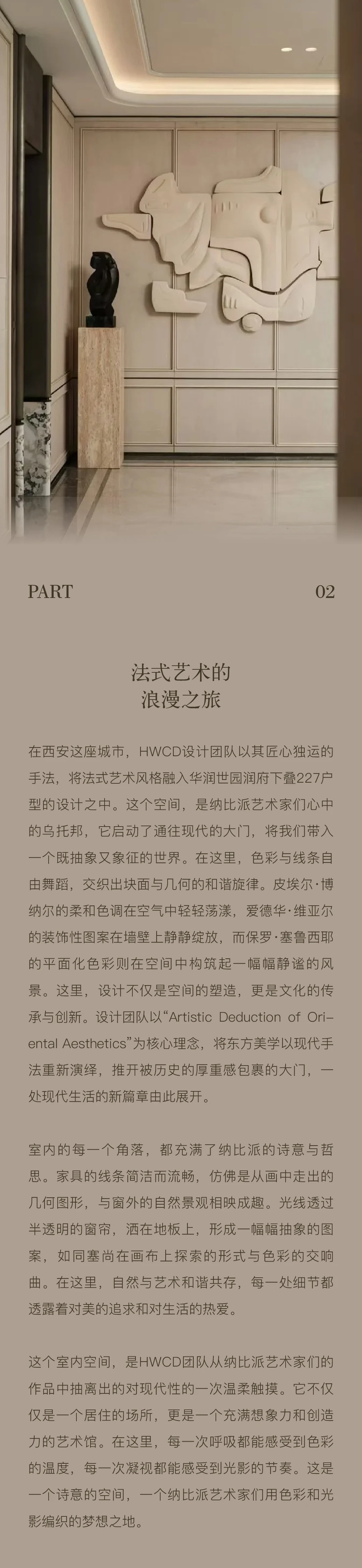 西安华润世园润府丨中国西安丨HWCD 设计-3