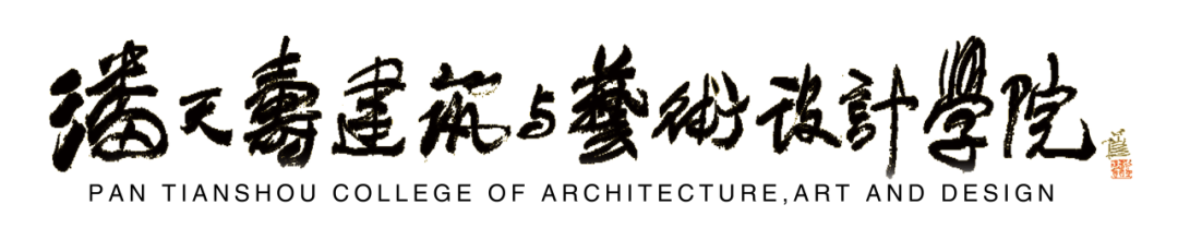 暑期社会实践|地蕴新生·城市地下空间环境提升设计研究-1