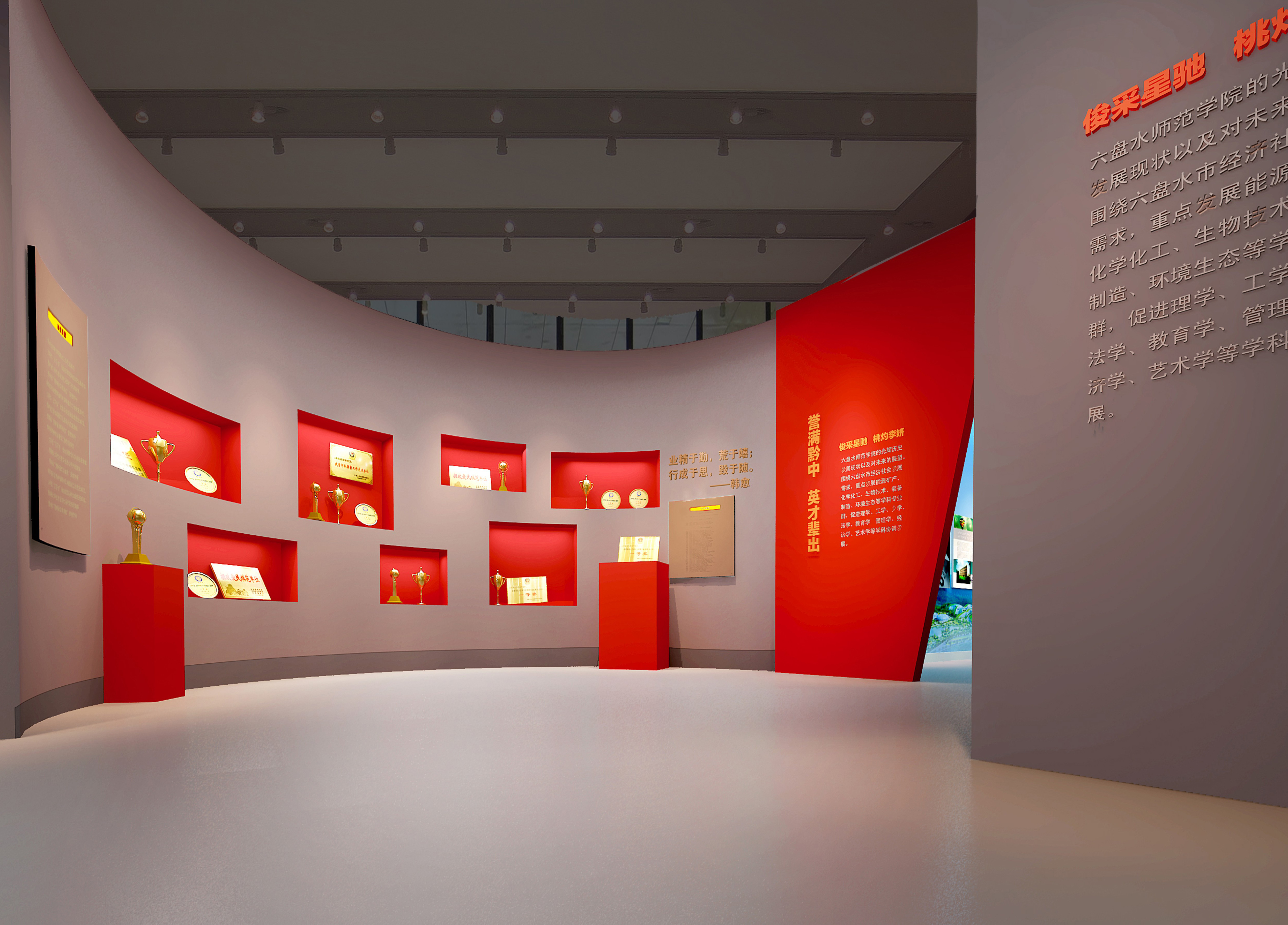 六盘水师范学院校史馆丨中国六盘水-34