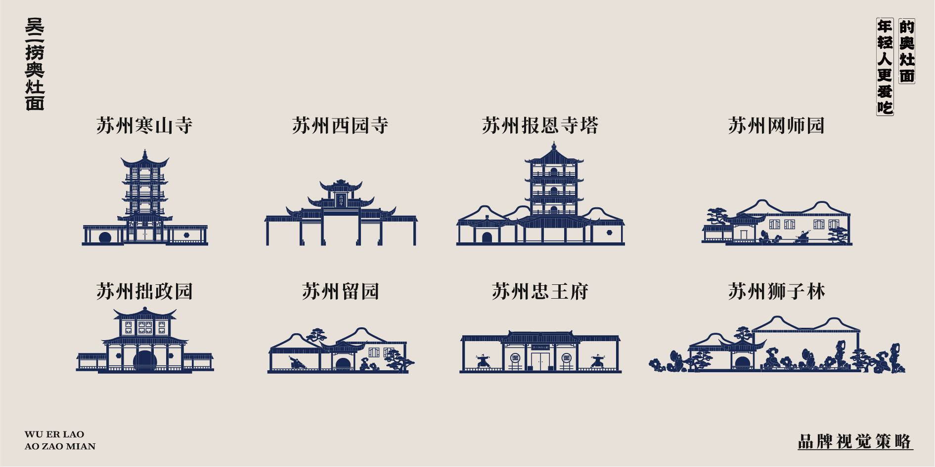 餐饮品牌店面设计·吴二捞奥灶面丨中国江苏-41